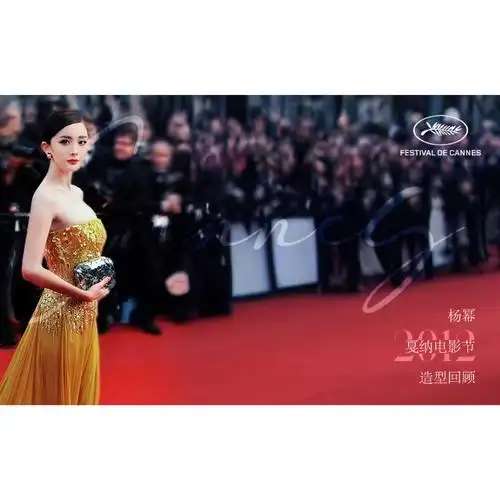 杨幂##杨幂戛纳电影节