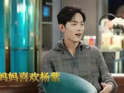 肖战坦诚直言:我爸妈真的很喜欢杨紫!紧接着,杨紫的让