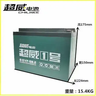 超威电池48v60v72v12ah20ah32a45石墨烯电动车电瓶电动车电池 a8石墨