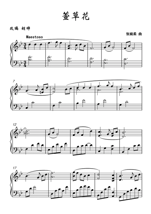 萱草花钢琴谱-子非帅-虫虫钢琴