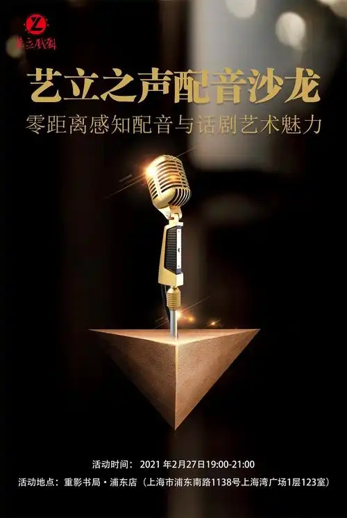 走进四大名著,品民族文化精髓●2021第2期【艺立之声】配音沙龙●重温