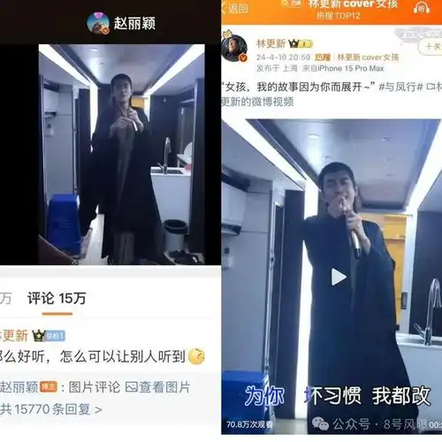 此前林更新发布了歌曲《女孩》的cover,并配文,"女孩,我的故事因你而