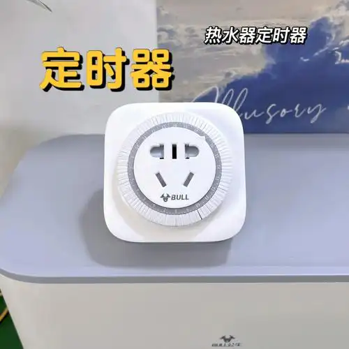 10a热水器 就选 10a的定时器16a热水器 就选 16a的定时器问:广告牌能