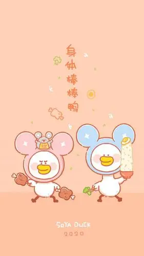 逗酱萌鸭祝你2020好运连连