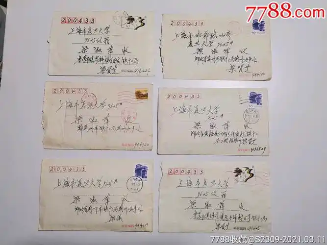 复旦大学女学生,父亲写给女儿往来家书(信封邮品)11封,110元