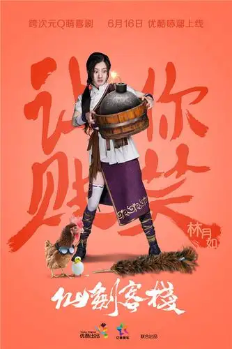 《仙剑客栈》网剧q萌人物角色海报曝光