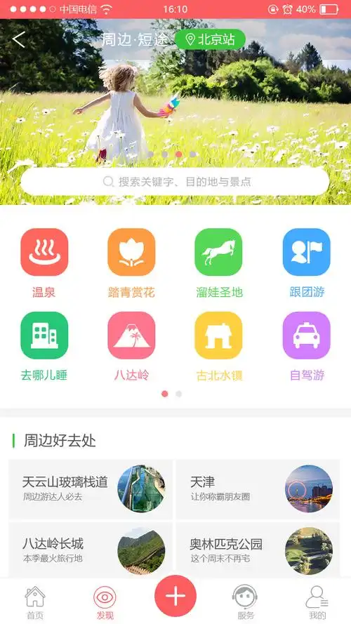 国内旅游app排行榜前十名(国内旅游app排行榜前十名公司)