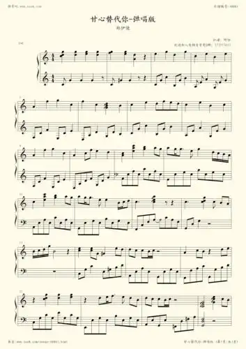 钢琴谱甘心替代你弹唱版