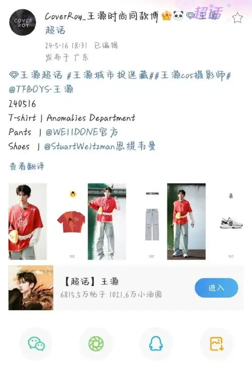 王源cos摄影师##王源长沙##王源近距离生图