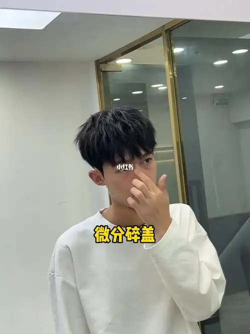 男生冬季发型推荐碎盖摩根烫#男士发型参考  #今日发型  #男生发型