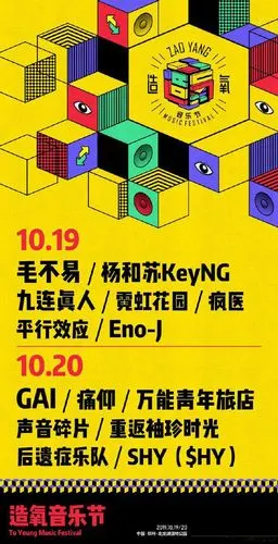 郑州造氧音乐节早鸟票全面手售馨,预售票来了!