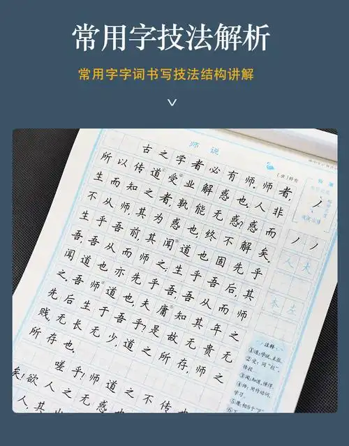 衡水体中文字帖高中生必背古诗文64篇正楷字帖墨点部编版衡中考试高考
