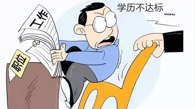 为什么要提升学历这大概是我听过最好的理由了