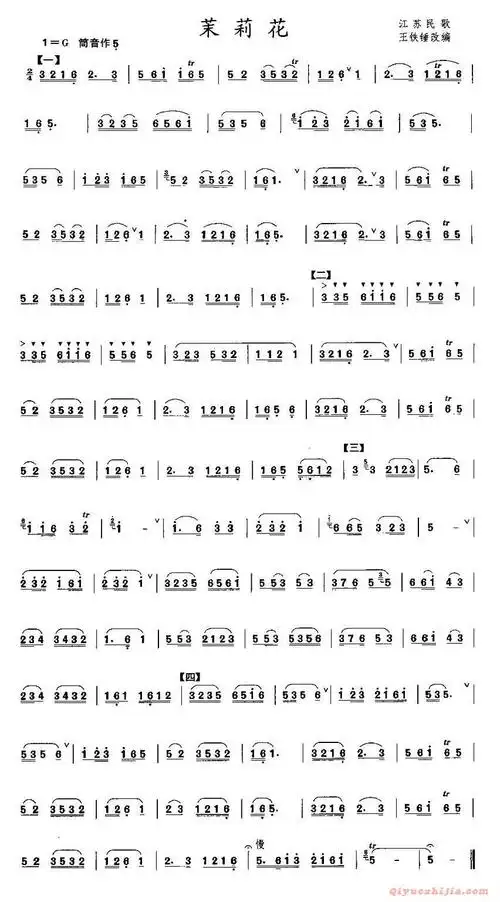 茉莉花箫谱