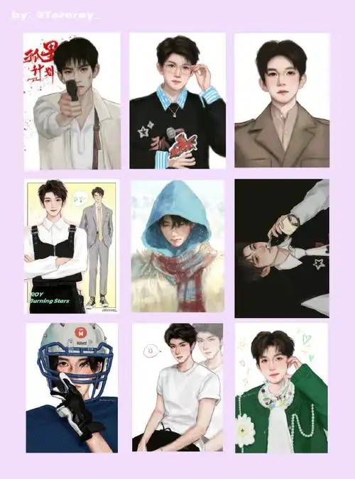 王源家的产出年度盛典11.0