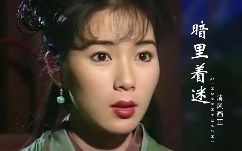 神雕侠侣这才是书中走出的程英从颜值到气质都美的恰到好处