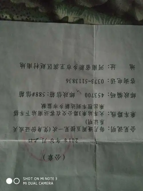 为什么入监通知书上写的时星期五探监 后来去的时候又说是改成星期一