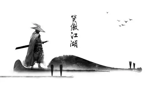 ppt080黑白中国风江湖武侠致敬金庸先生ppt模板