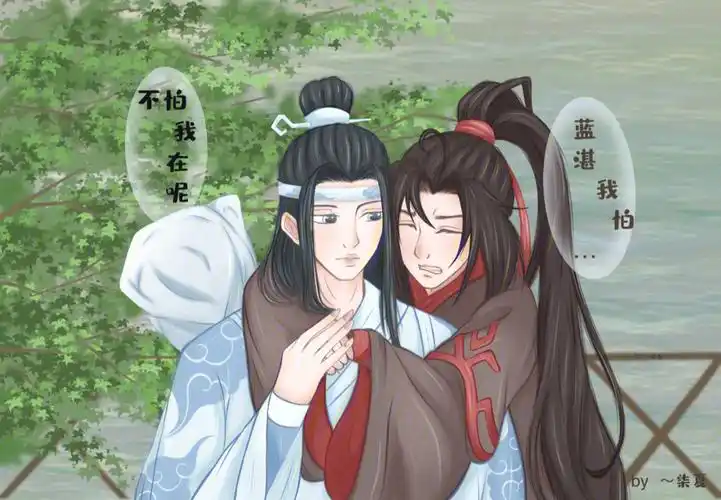魔道祖师蓝湛魏婴同人
