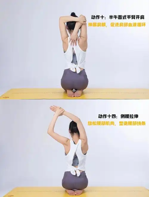 收藏最全上肢拉伸动作开肩美背提升气质