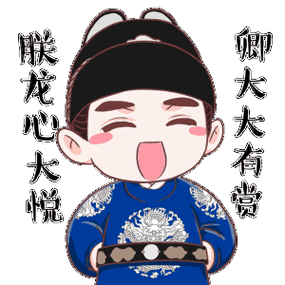 卡通皇帝头像高清