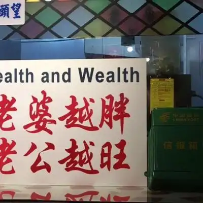 宋玧/老婆最大/ks明梦溪