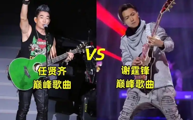 巅峰时期也是王者的存在,任贤齐歌曲vs谢霆锋歌曲,谁更胜一筹?
