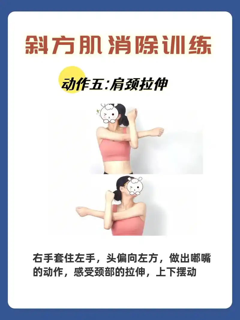 练好这五个动作就够了!#斜方肌消除训练 #消 - 抖音