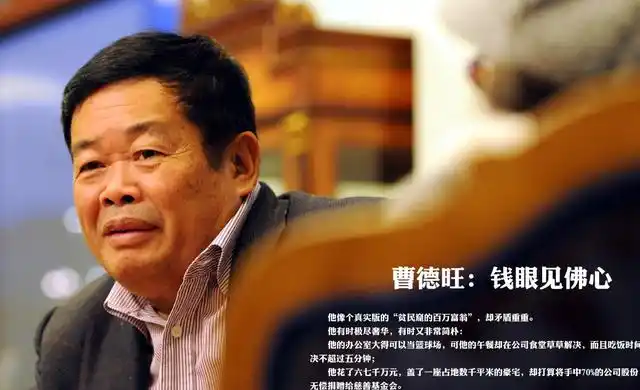 玻璃大王曹德旺,将曾国藩的12字真言,摆在办公室五十年不换