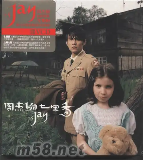 七里香(台湾普通版 海报)专辑正面图片