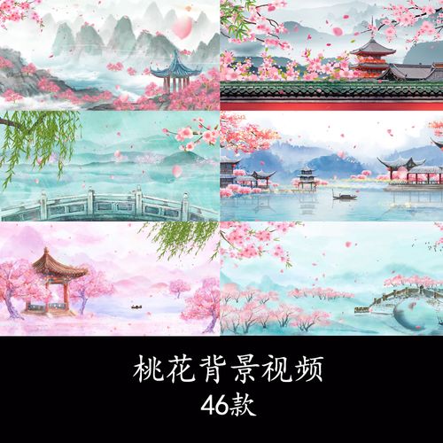 春天桃花桃花源桃林花海舞台背景诗词朗诵背景中国风走秀背景视频