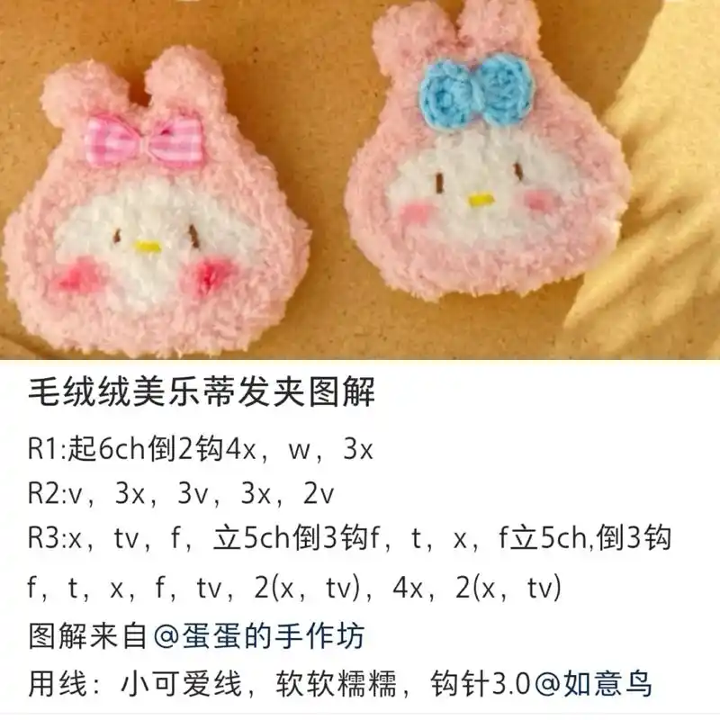 发夹可爱的发夹 图解出处见图片! #手工 #钩针图解  #图 - 抖音