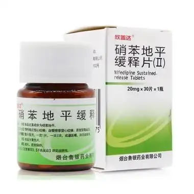 欣盖达 硝苯地平缓释片(Ⅱ) 20mg*30片/瓶