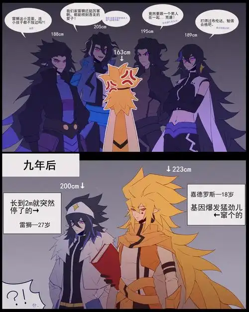 嘉雷联合小队解决了力量神使与力天使给圣空星雷王星带来的麻烦if82