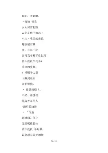 适合女汉子的网名