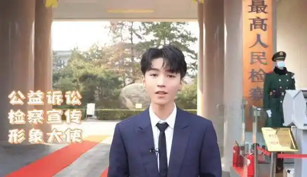 原创王俊凯再宣新身份到最高人民检察院学习新发型西装领带好气派