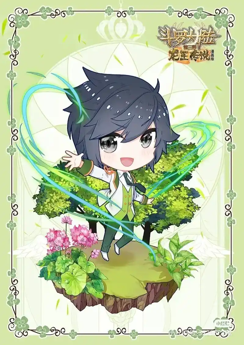 斗罗大陆3龙王传说 这么可爱谁能拒绝#q版动漫人物  - 抖音