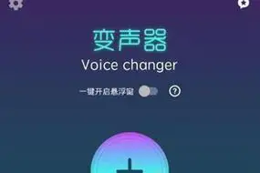 1,大家如果想要使用变声器软件的话,需要直接选择上方的"开始变声"