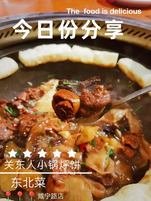 香喷喷来一锅汤汁都不剩的小锅烀饼