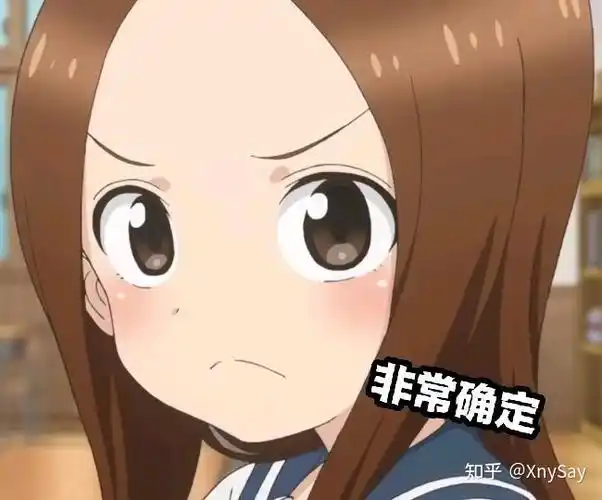 有没有高木同学的表情包? - 知乎