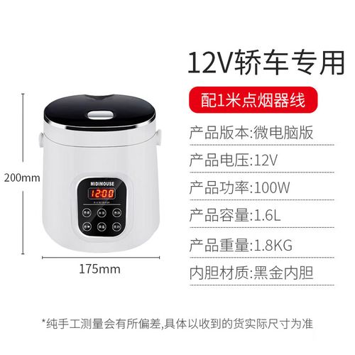 ouoety苏泊尔德国车载电饭煲烧水壶加热杯12v24v通用多功能煮饭锅 1.