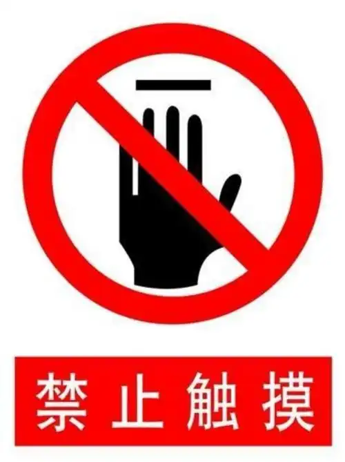 慧源幼儿园果果班——安全小知识 - 美篇