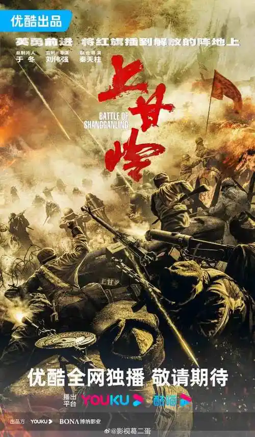 上甘岭##上甘岭定档