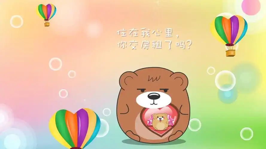 卡通熊生活哲言文字图片电脑壁纸