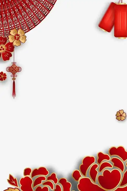 新年喜庆时尚背景psd分层图