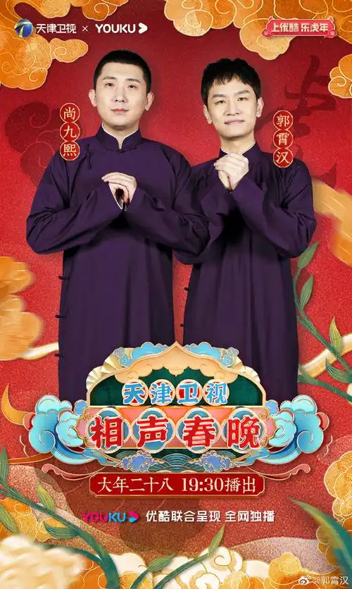 相声春晚年终总结式官宣#本人2021年终kpi完成情况×每天跳绳不少于