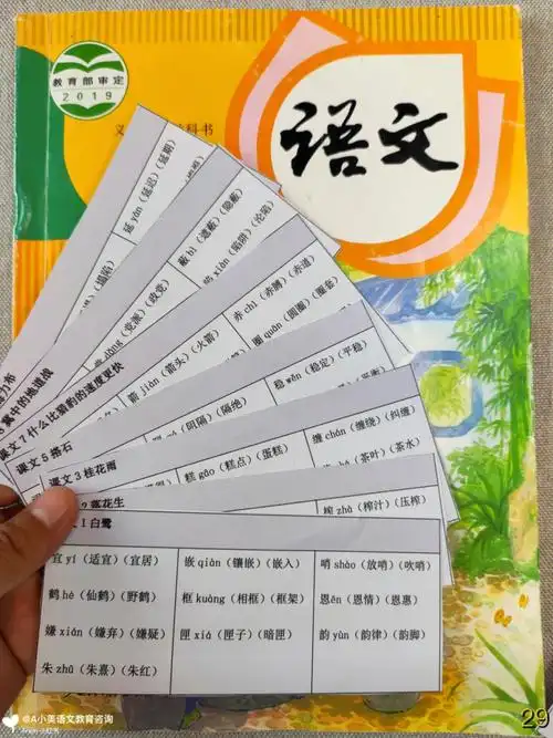 卷起来75五年级生字组词表让你游刃有余