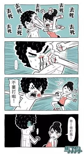 这漫画有毒!男生看了会流泪