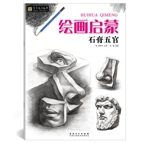 步骤示范作品临摹入门到精通绘画素描基础教程新手画画线描启蒙教程