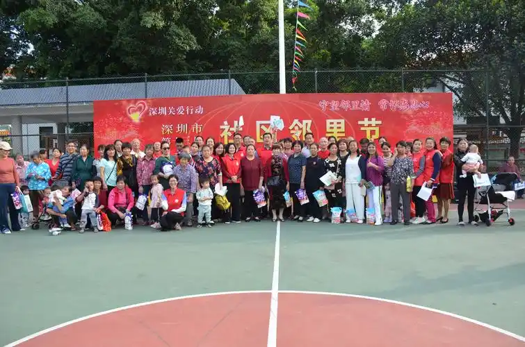 守望邻里情 常怀感恩心——华侨新村社区开展邻里节活动